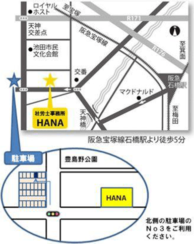 阪急宝塚線石橋駅から徒歩８分